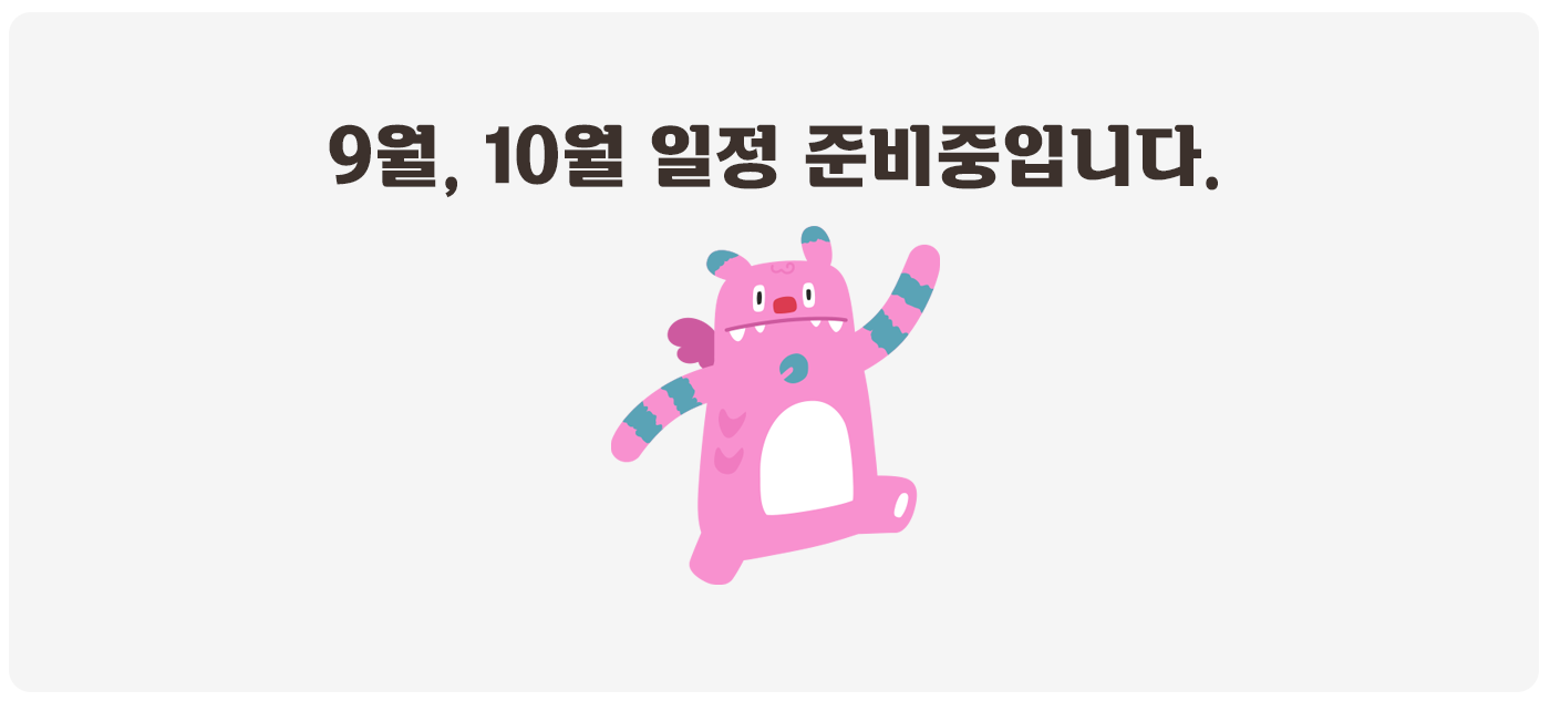 준비중