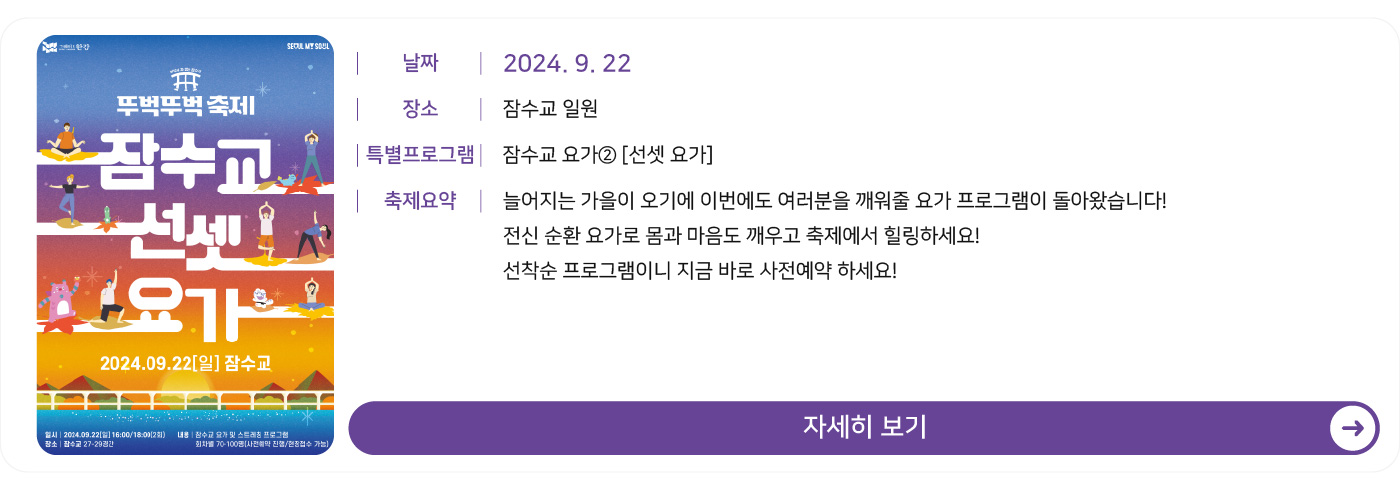 9월 22일