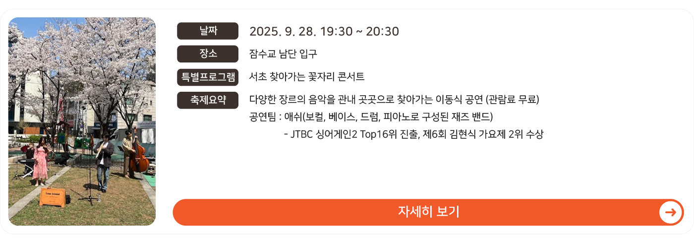 9월 28일